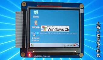 3.5寸TFT液晶屏擴展板